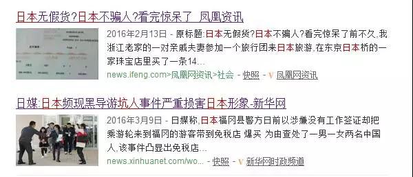 誰說日本就能放心買？這些陷阱你可別掉