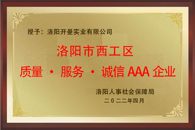 2022，3A企業(yè)