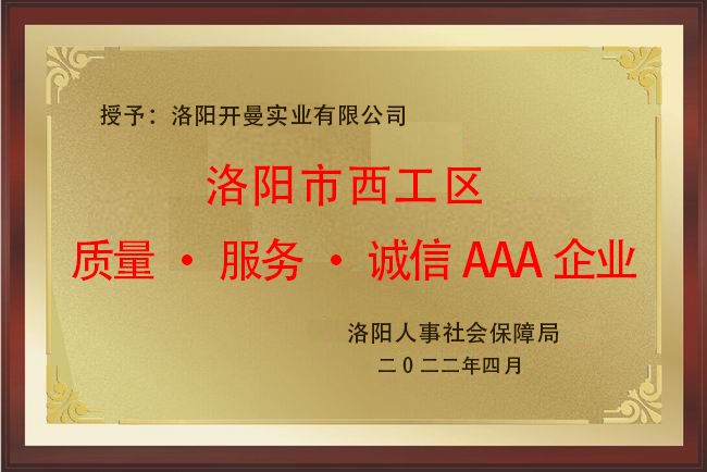 2022，3A企業(yè)